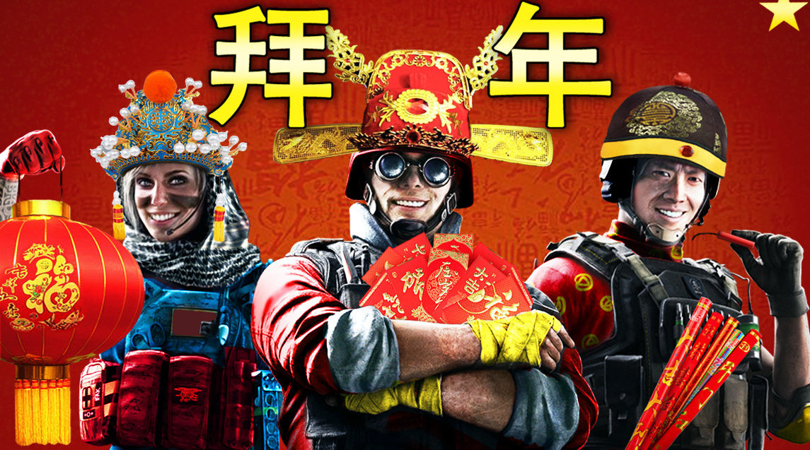 彩虹六号: 拜年